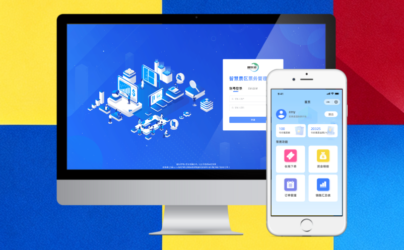 关注景区票务管理系统的“可扩展性”，让系统不老旧