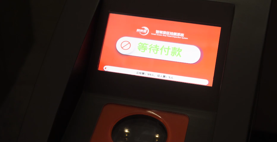 旅游景区如何评估票务系统供应商？