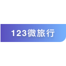 蓝冠注册景区票务系统接入123门票网接口