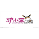 蓝冠注册电子票务系统接入驴小宝门票接口