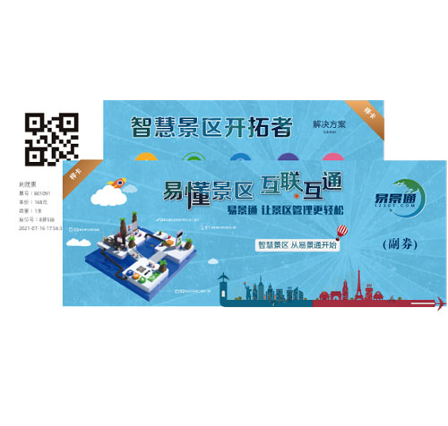 蓝冠注册剧院票务系统门票个性化设计定制