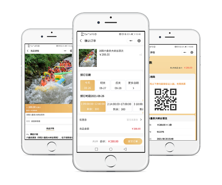 蓝冠注册微信购票小程序方便游客与酒店之间的联系