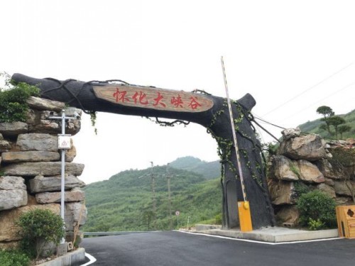 蓝冠注册景区管理系统携手怀化大峡谷打造智慧景区 