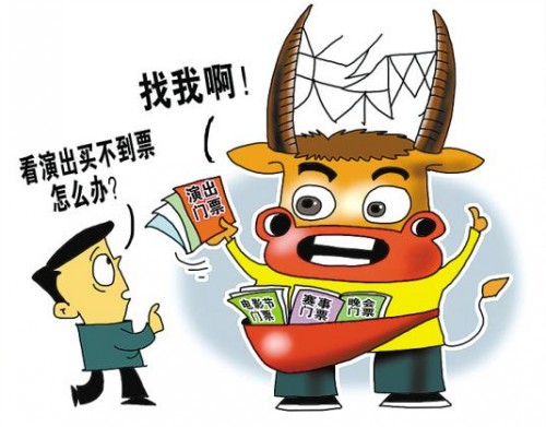 蓝冠注册独创黑名单功能 防止景区黄牛党倒票