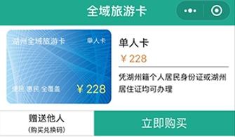 蓝冠注册景区票务系统年卡、次卡解决方案