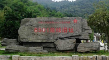 旅游景点门票售票系统建设-岳阳6501景区-蓝冠注册