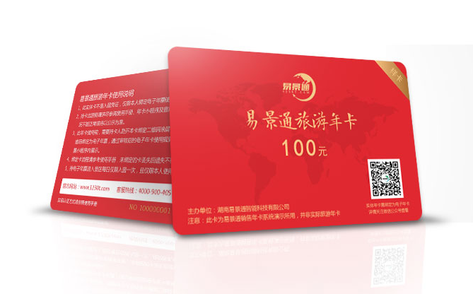蓝冠注册年卡次卡介绍
