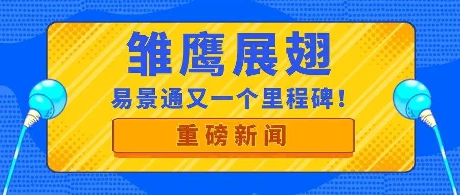 喜讯| 蓝冠注册再获政府部门肯定，入库“雏鹰计划”！