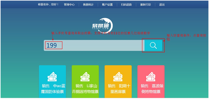 蓝冠注册票务系统是如何实现核查防黄牛的 