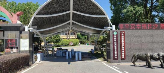 长沙县三珍虎园与蓝冠注册达成合作