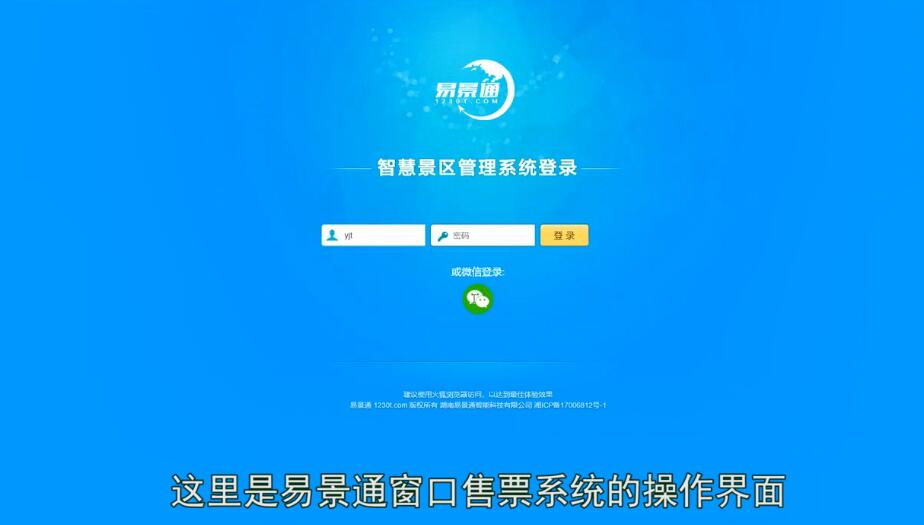 旅游景区窗口售票系统厂家推荐蓝冠注册