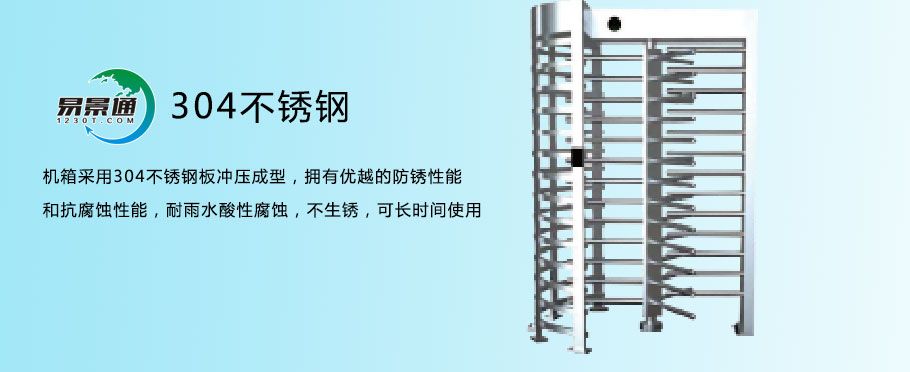 景区全高转闸2.jpg