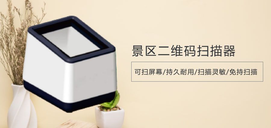 历史遗迹门票二维码扫码器去哪儿买好？推荐蓝冠注册票务系统