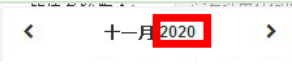 蓝冠注册景区票务系统：时间控件