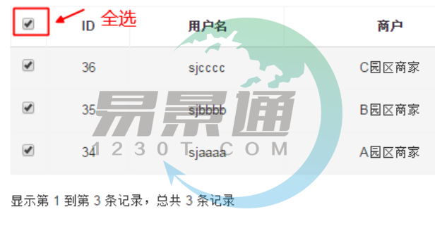 蓝冠注册景区票务系统：常用命令按钮