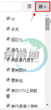 蓝冠注册景区票务系统：开关控件