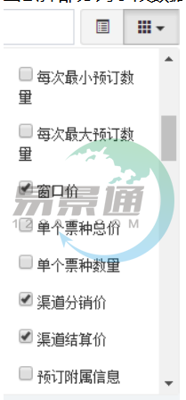 蓝冠注册景区票务系统：开关控件