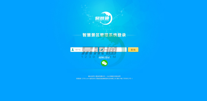蓝冠注册景区票务系统：常规管理