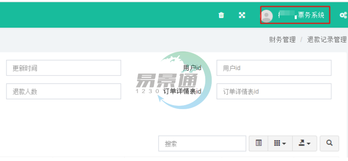 蓝冠注册景区票务系统：个人配置