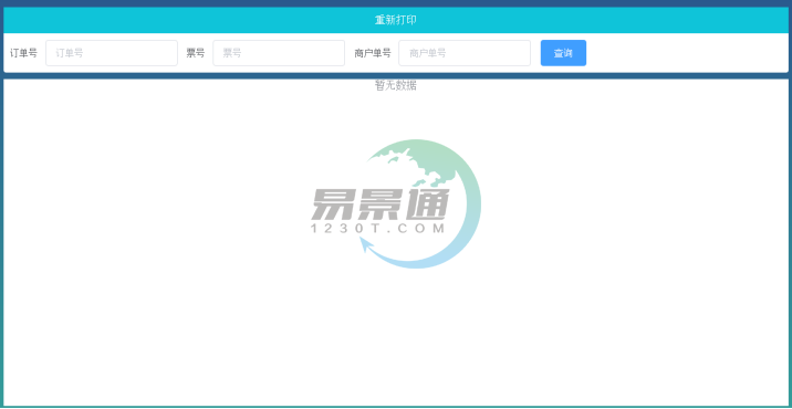 蓝冠注册景区票务系统：景区管理
