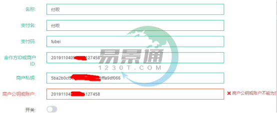 蓝冠注册景区票务系统：支付配置管理