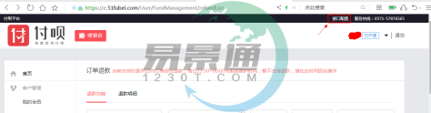 蓝冠注册景区票务系统：支付配置管理