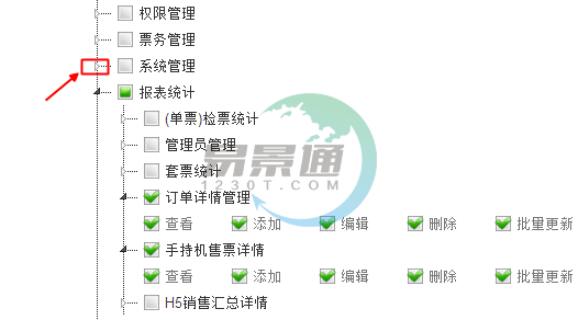 蓝冠注册景区票务系统：岗位管理
