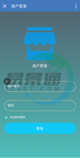蓝冠注册景区票务系统：商户管理
