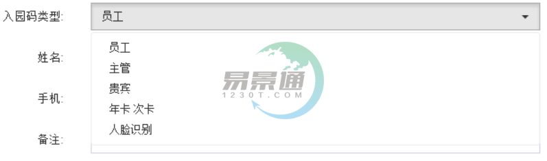 蓝冠注册景区票务系统：入园码管理
