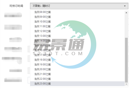蓝冠注册景区票务系统：票种管理之订票配置