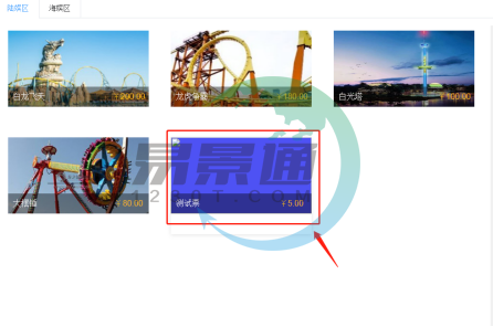 蓝冠注册景区票务系统：票种管理之外观配置