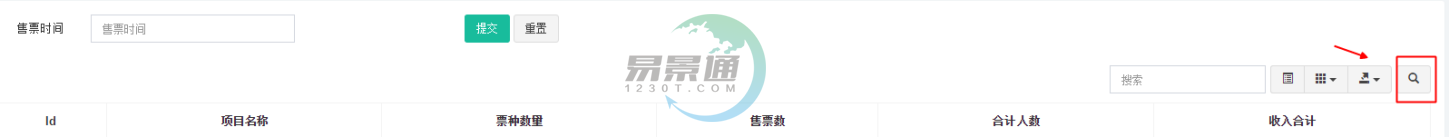 蓝冠注册景区票务系统：H5销售汇总详情