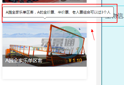 蓝冠注册景区票务系统：售票前台的相关操作指南