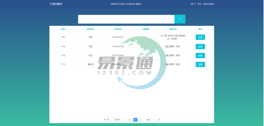 蓝冠注册景区票务系统：取票操作详情