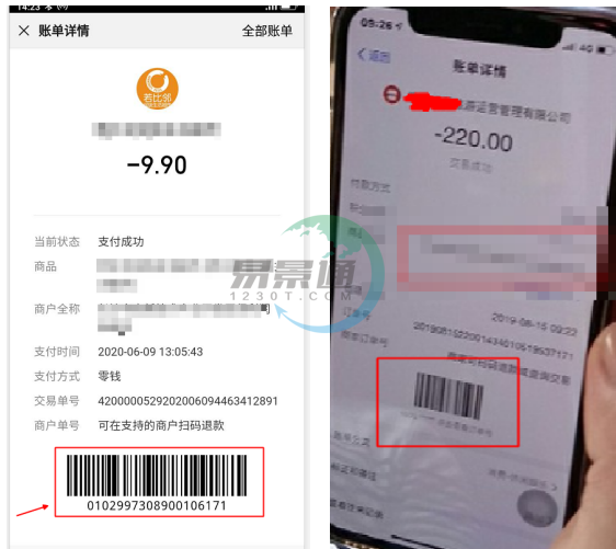 蓝冠注册景区票务系统：重新打印
