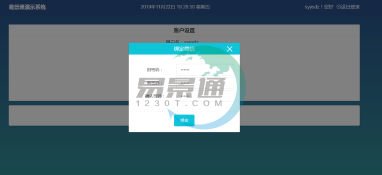 蓝冠注册景区票务系统：系统设置、远程协助