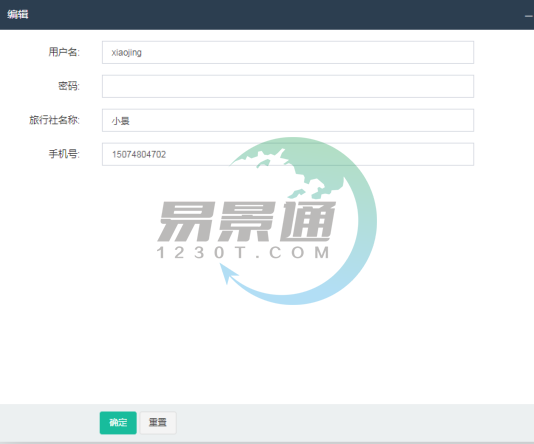 蓝冠注册景区分销系统：添加分销商