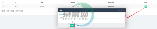 蓝冠注册景区分销系统：财务管理
