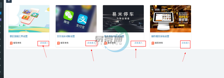 蓝冠注册景区票务系统：营销工具