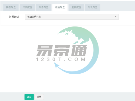 蓝冠注册景区票务系统3.0版：核销配置