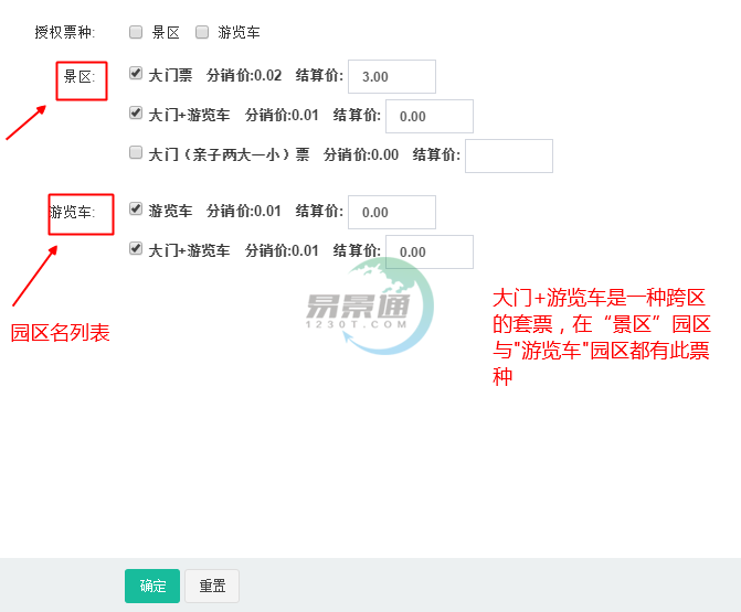 蓝冠注册景区分销系统：如何给旅行社“发货”