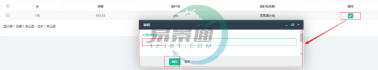 蓝冠注册景区分销系统：充值提现