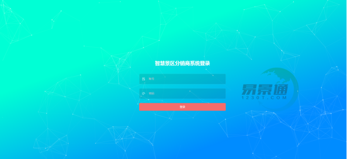蓝冠注册景区分销系统