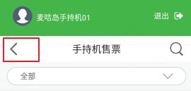蓝冠注册景区自动售检系统