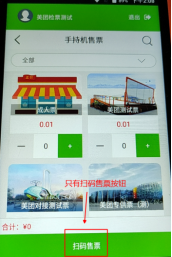 蓝冠注册景区自动售检系统