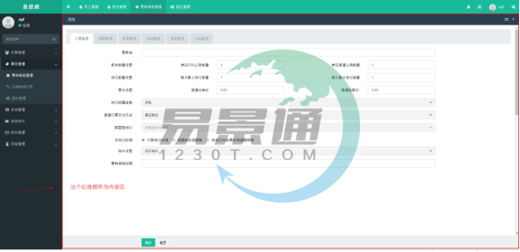 蓝冠注册景区微信门票系统