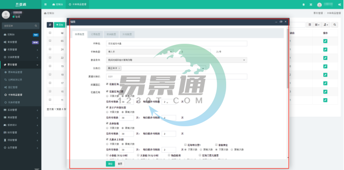 蓝冠注册景区微信门票系统
