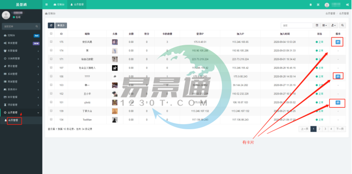 蓝冠注册景区微信门票系统