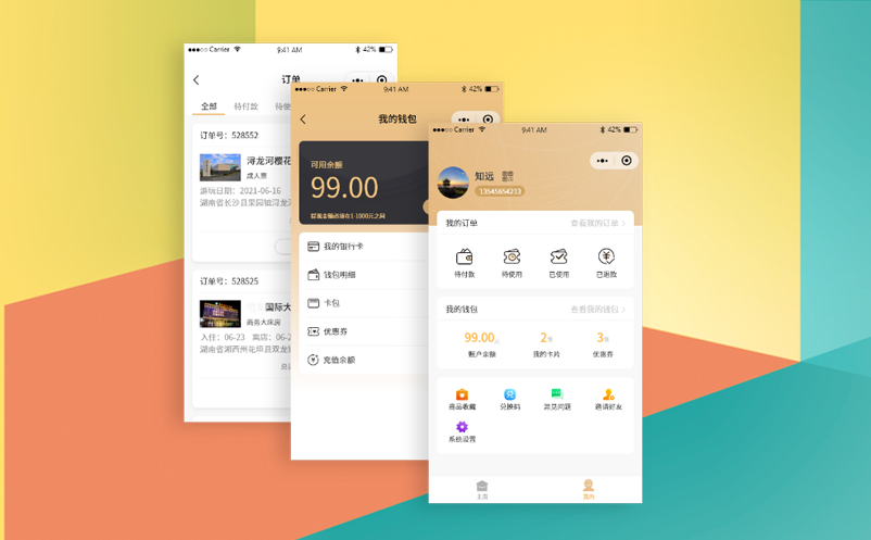 蓝冠注册智慧票务系统
