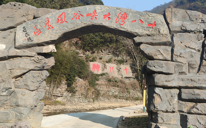 安徽宣州十八湾大峡谷与蓝冠注册票务系统达成合作